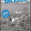 24. Antifaschistischer und Antirassistischer Ratschlag
